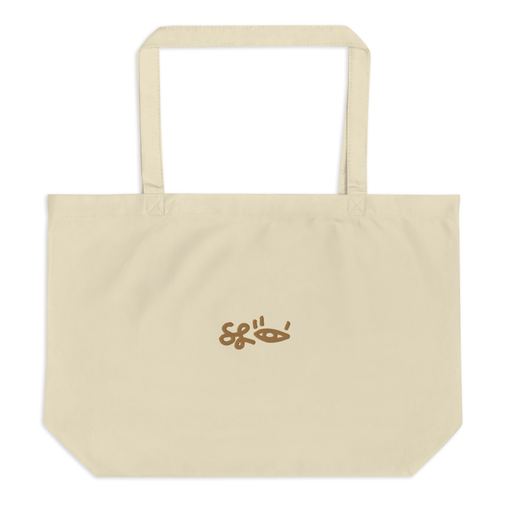 Shabazz Signature - Limited Edition Large organic tote